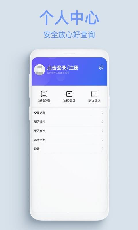 服务公社  v1.9.8图4