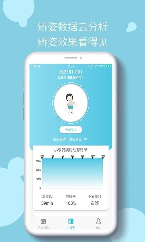 小乐姿  v1.0.9图3