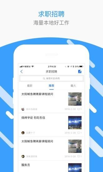 秦皇岛圈  v1.52.200615图3