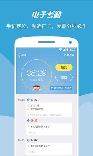 imo班聊手机版  v7.0.12图5