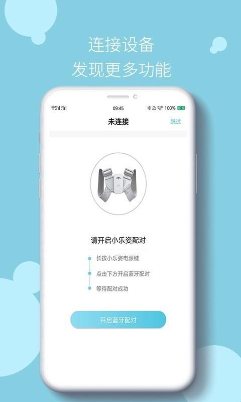 小乐姿  v1.0.9图2