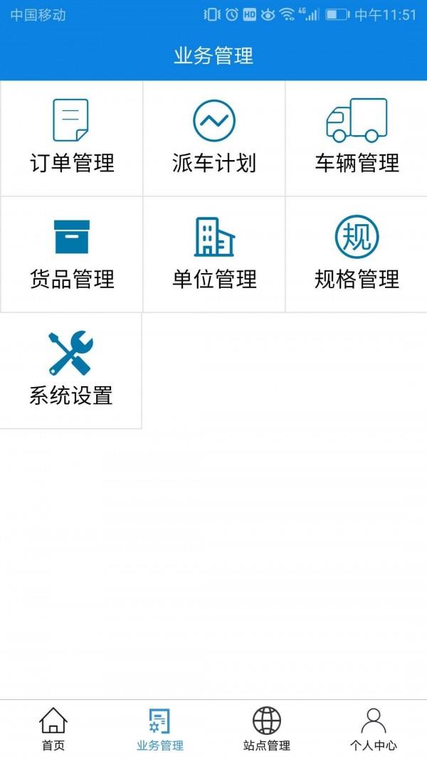 科达云  v1.1.0图3