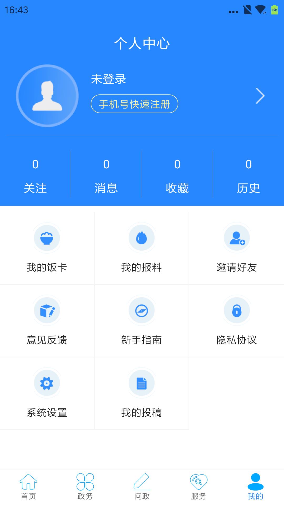 云上鹤峰  v2.2.3图3