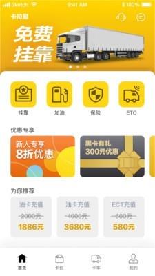 卡拉易  v1.6.12图3