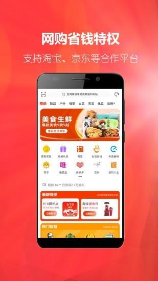 黑卡会员  v1.1.6图1