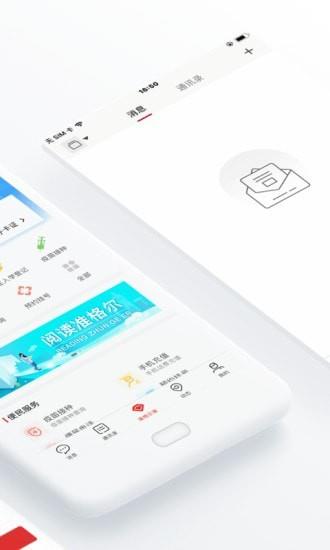 准格尔家