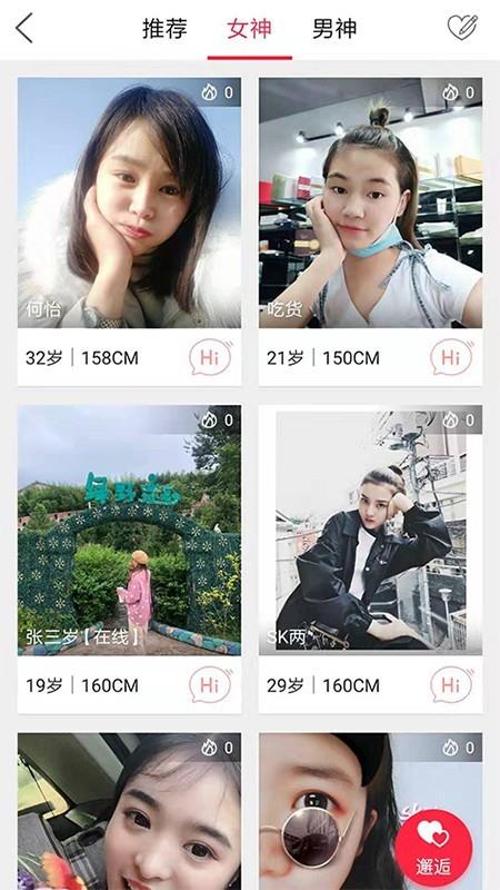 果城网  v5.16图2