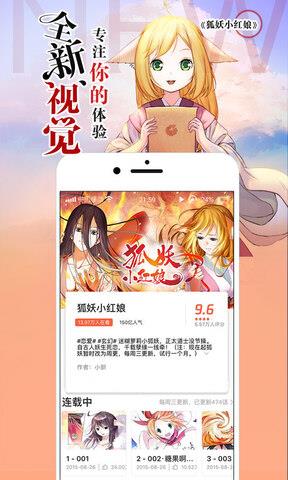 腾讯动漫官网版  v10.8.8图2