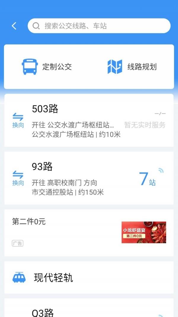 城客e家  v3.7.2图3