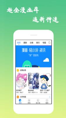 呜漫画安卓手机版  v1.0.0图3