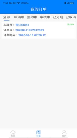 保贝车服  v1.0.1图3