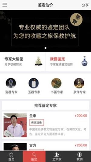 文锦艺术  v2.0.8图4