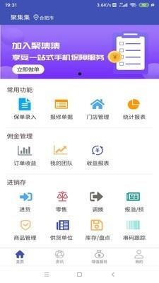 聚集集  v3.3.2图3