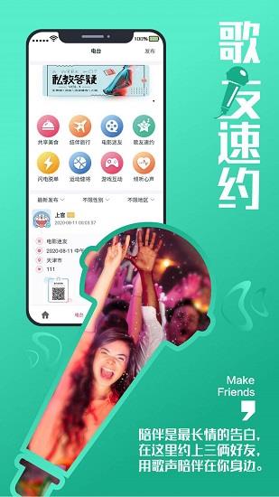 漫漫私语  v1.1.1图2