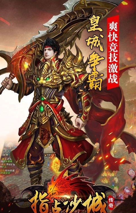 指点沙城官方版