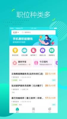 赚团社  v1.0.2图2