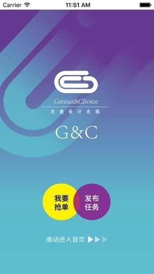 设计在线  v1.1.7图1