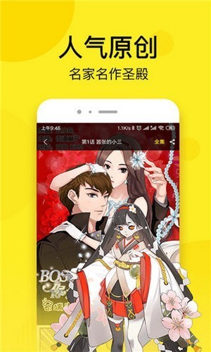 松鼠症仓库漫画  v3.2.0图4