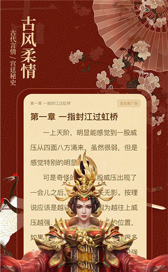 布丁小说  v1.0.0图2