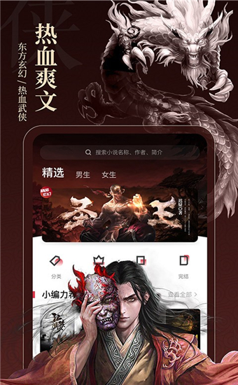 布丁小说  v1.0.0图3