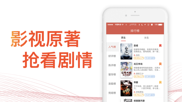 快小说阅读器  v2.6.2图4
