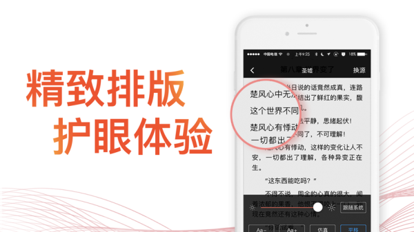 快小说阅读器  v2.6.2图3