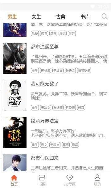 问天书院  v1.23.02图2