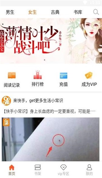 问天书院  v1.23.02图3