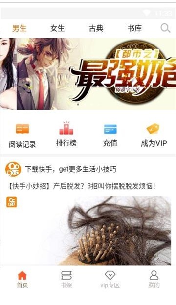 问天书院  v1.23.02图1
