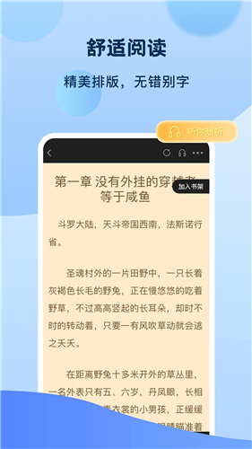 同人小说  v5.7.7图1