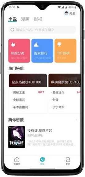 阿呆阅读  v1.0图2