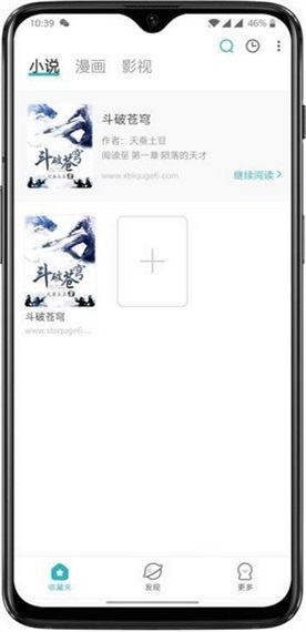 阿呆阅读  v1.0图1