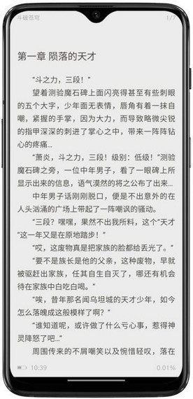 阿呆阅读  v1.0图3