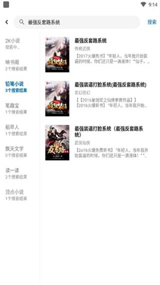 懒猫小说  v1.0.1图1