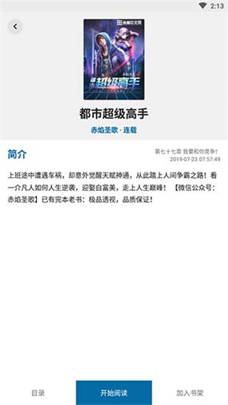 懒猫小说  v1.0.1图2