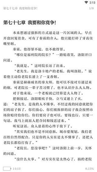 懒猫小说  v1.0.1图3