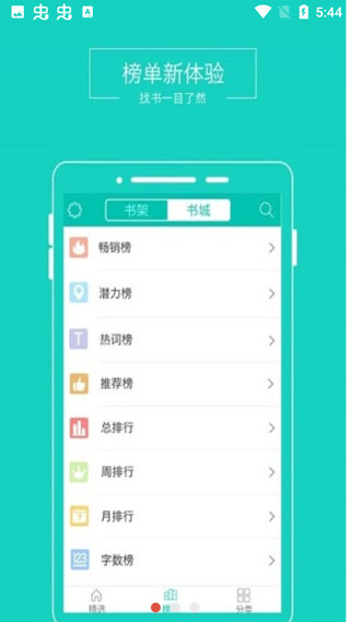 TXT免费全本阅读器旧版本  v1.9图2