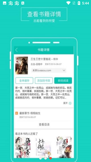 TXT免费全本阅读器旧版本  v1.9图3