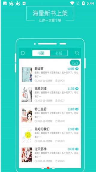 TXT免费全本阅读器旧版本  v1.9图1