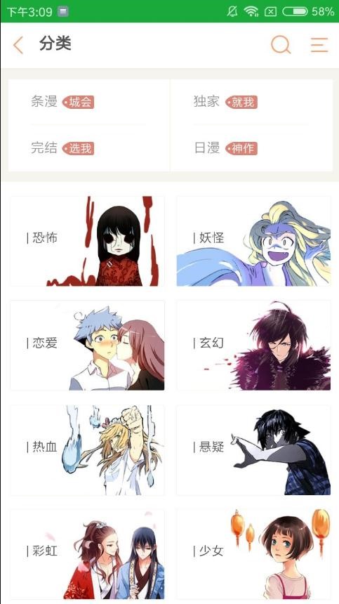 居居韩漫  v3.91图3