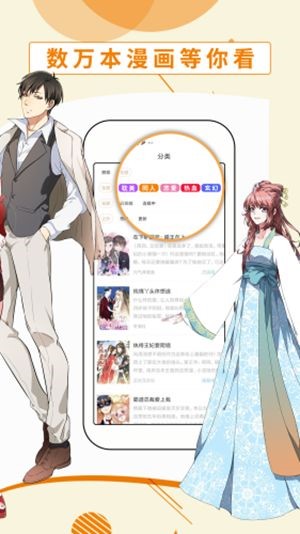 南遥漫画  v1.0图1