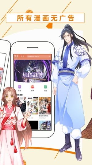 南遥漫画  v1.0图2