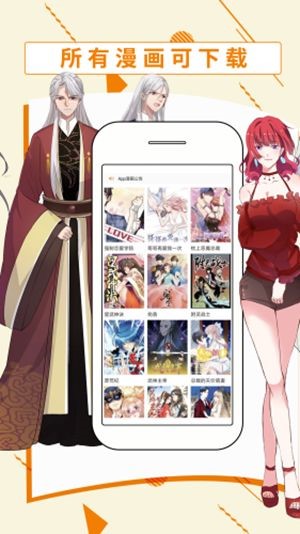 南遥漫画  v1.0图3