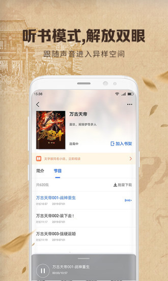 中文书城  v6.6.12图8