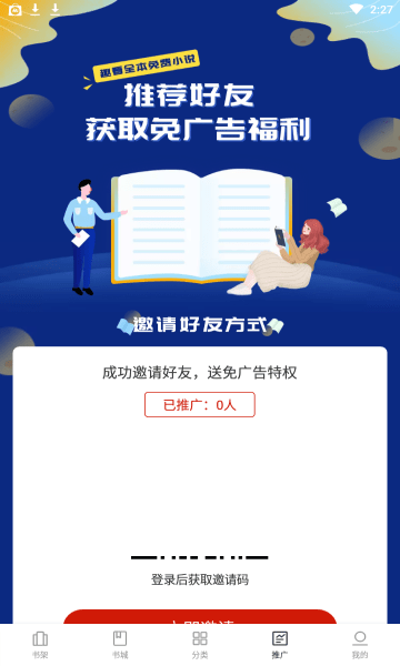书鱼小说  v1.0.0图3