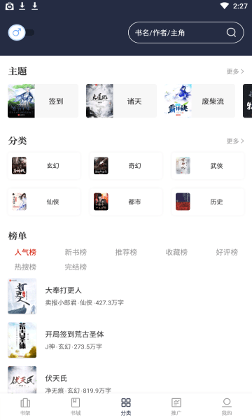 书鱼小说  v1.0.0图2