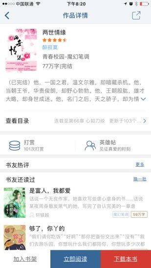 书路小说网  v0.9图3