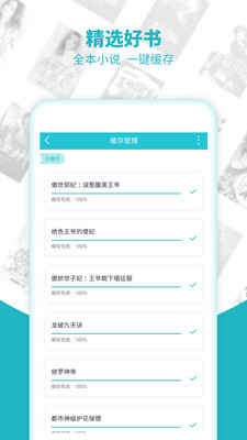 追书全免费全本  v1.7.4图4