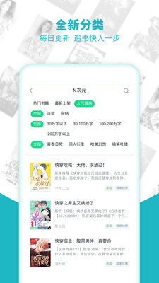 追书全免费全本  v1.7.4图1
