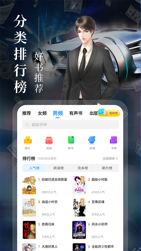 overlord小说  v0.9图2